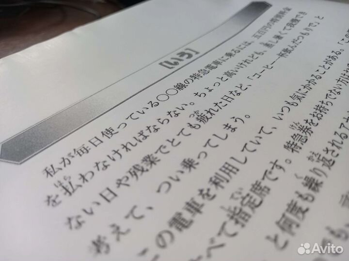 Репетитор по японскому языку