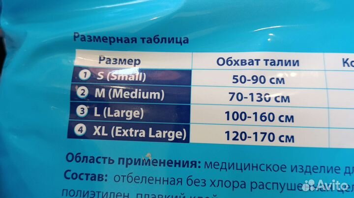 Подгузники на Липучках Optio Large (100-160 см.)