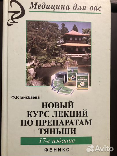 Акупунктурный электромассажер тяньши иссюэтун