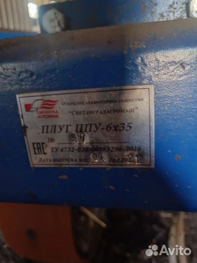 Плуг Светлоградагромаш ПНУ-6х35, 2021