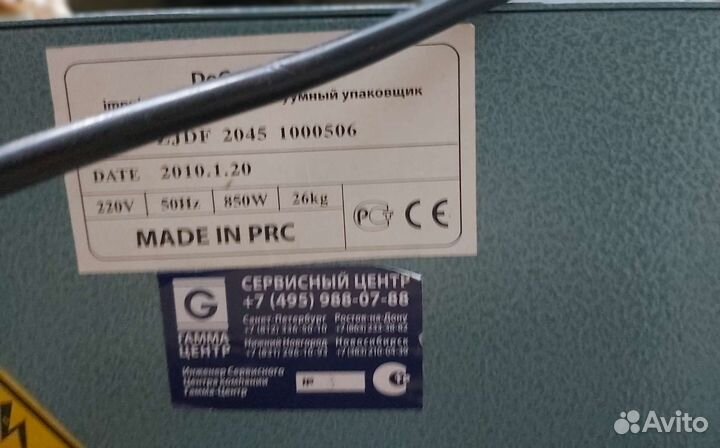 Безвакуумный упаковщик банкнот