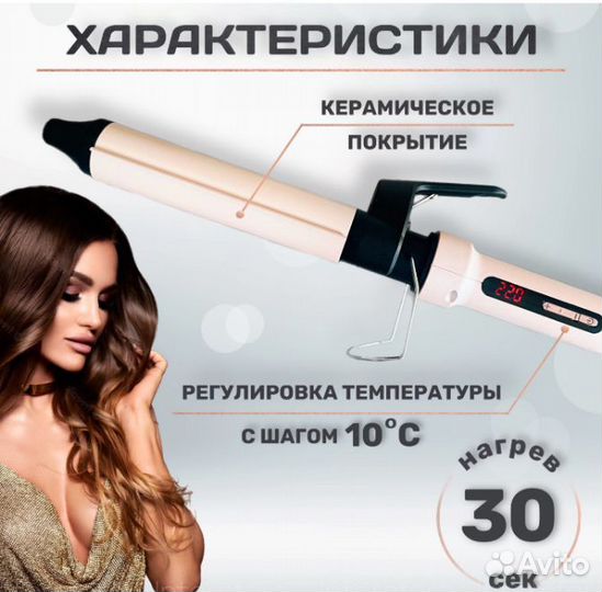 Электрические бигуди