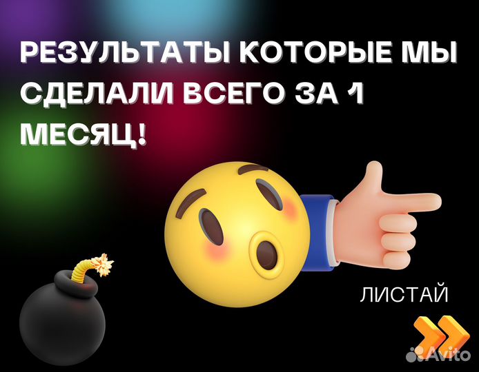 Авитолог / продвижение / услуги авитолога