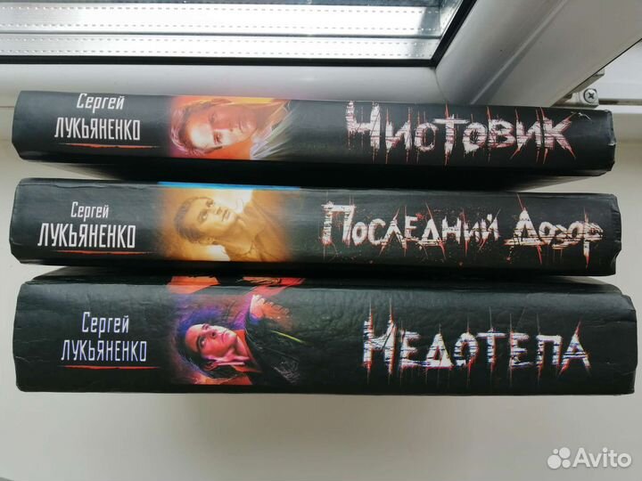 Книги С.Лукьяненко