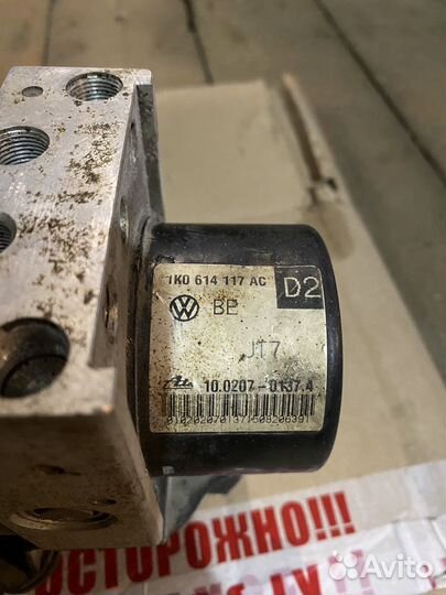 Блок абс для фольксваген