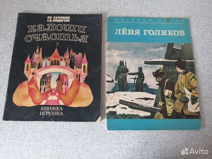 Детские книги СССР. Сказки стихи песенки рассказы