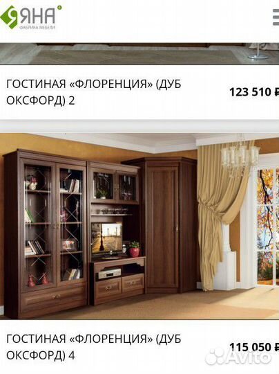 Модульная гостиная 