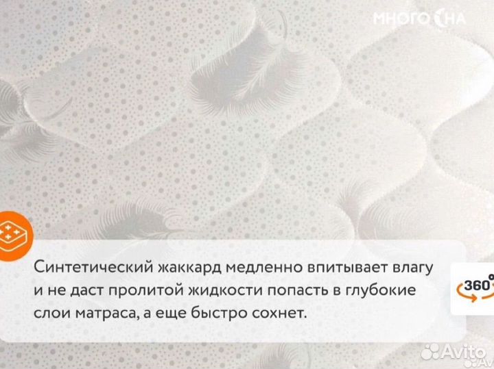 Матрас ортопедический