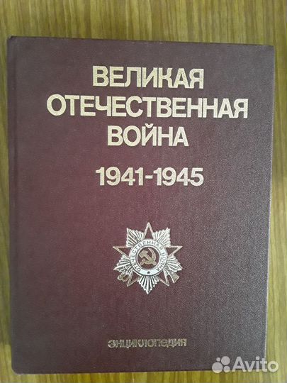 Энциклопедии и словари