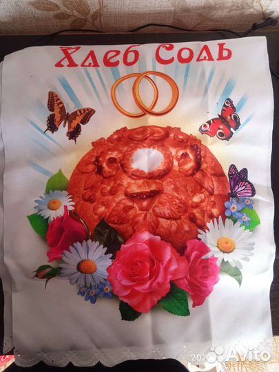 Рушник свадебный под каравай