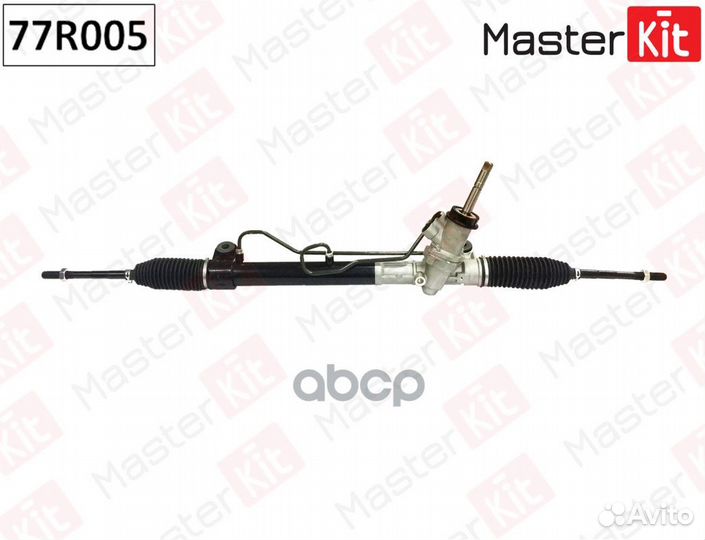 Рулевая рейка 77R005 MasterKit