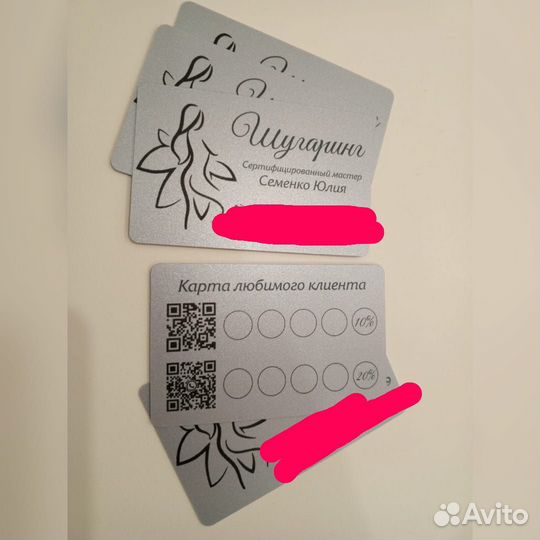 Шугаринг микро