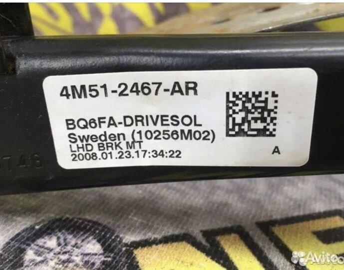 Педаль тормоза Ford Focus Фокус 2 МКПП