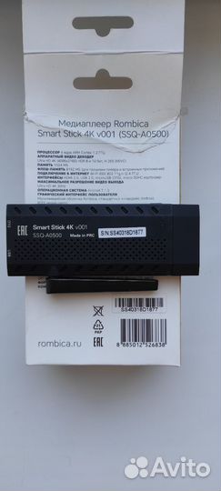 Медиаплеер Rombica