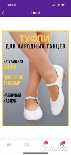 Туфли для народных танцев белые 31кожанные