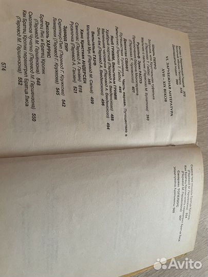 Хрестоматия по литературе 1-4 классы