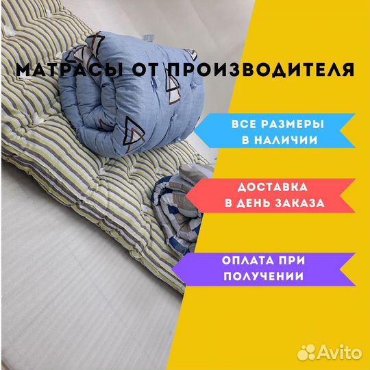 Матрас ватный