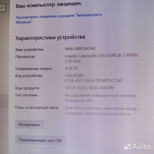 Компьютер системный блок бу