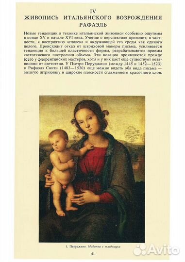 Секреты живописи старых мастеров Фейнберг