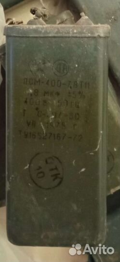 Конденсаторы СССР лсм 400в 7.8 т11