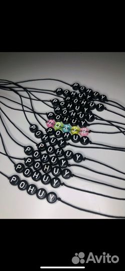 Браслет pohuy