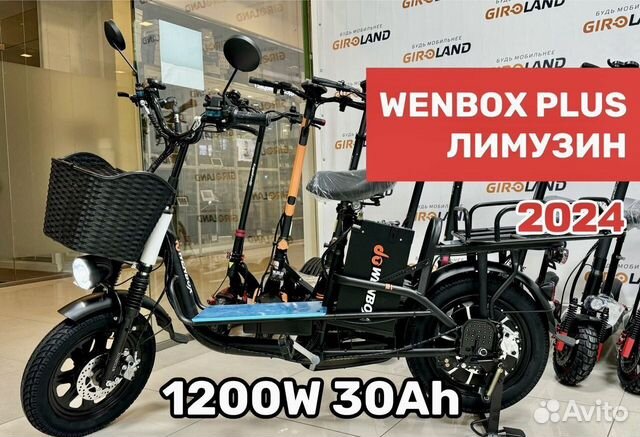 Wenbox как снять ограничение Электровелосипед wenbox 60V/33AH 1200W, Новое купить в Туле Авито