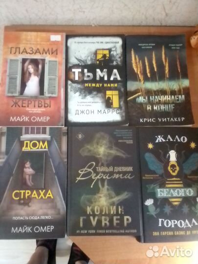 Художественные книги