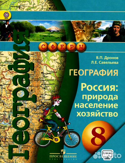 Учебники и атласы разные