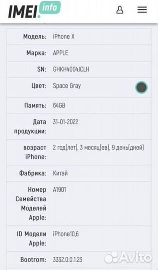 iPhone X, 64 ГБ