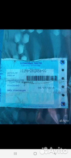 Решетка бампера 11196