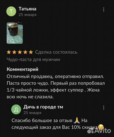 Золотой чудо мёд для долгих ночей