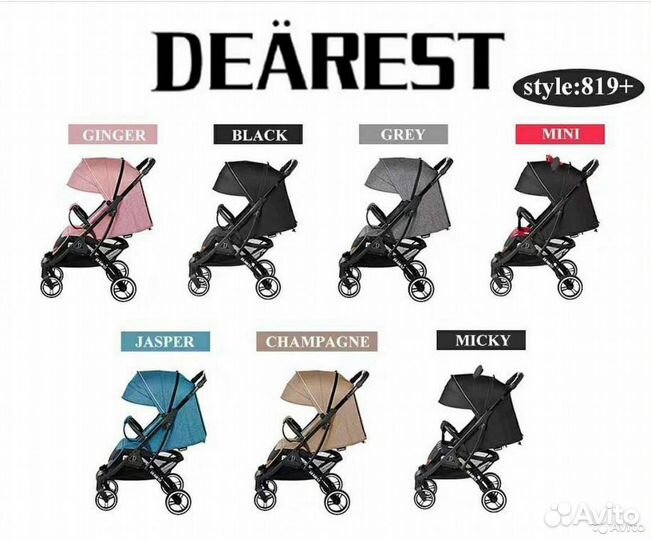 Коляска dearest 819 plus