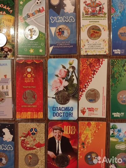 Юбилейные монеты России