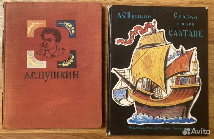 Сказка о царе Салтане. Изб. произведения