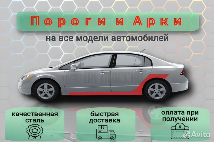 Пороги кузовные Ford Escort 5