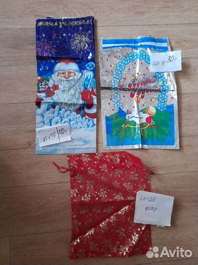 Подарочные пакеты к прзднику