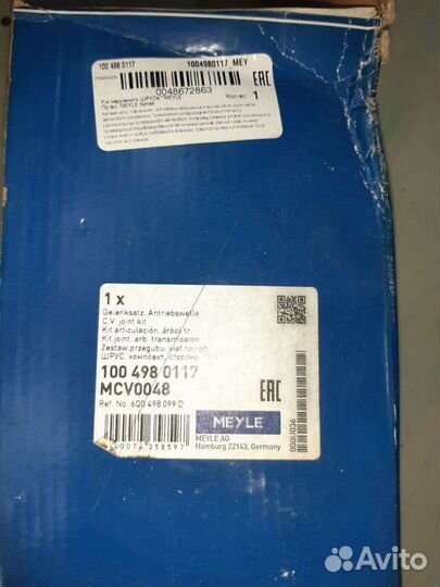 Привод шрус VAG граната наружняя