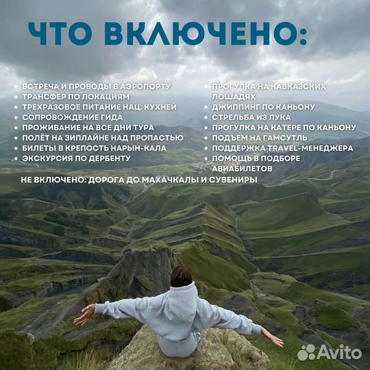 Семейный тур в Дагестан на 5 дней