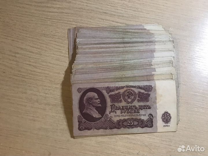 Купюра 25 рублей 1961 года