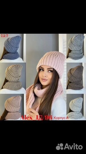 Шапка и шарф