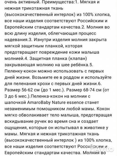 Кокон на молнии с шапочкой (трикотаж)