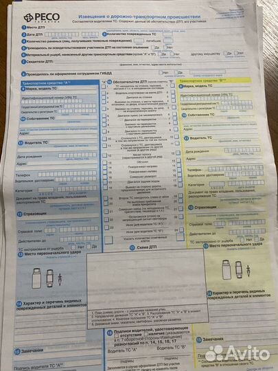 Европротокол бланк