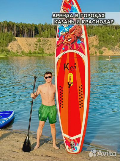 Сапборды koi оптом