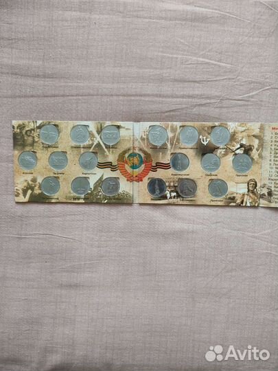 Набор 18 монет 70 лет Победы