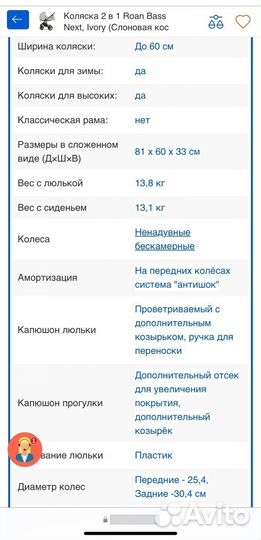 Коляска Roan bass next 2 в 1 + автолюлька