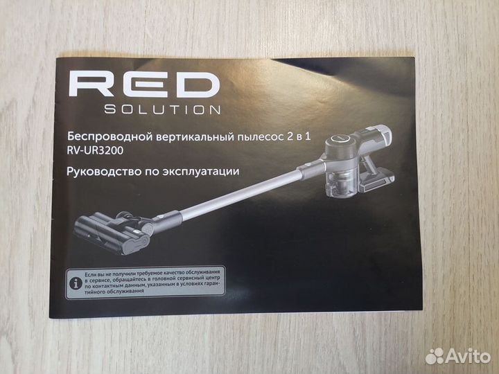 Пылесос