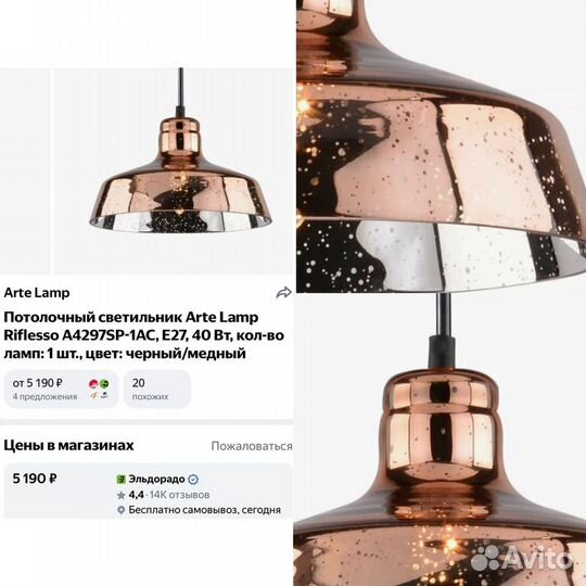 Потолочный светильник Arte Lamp