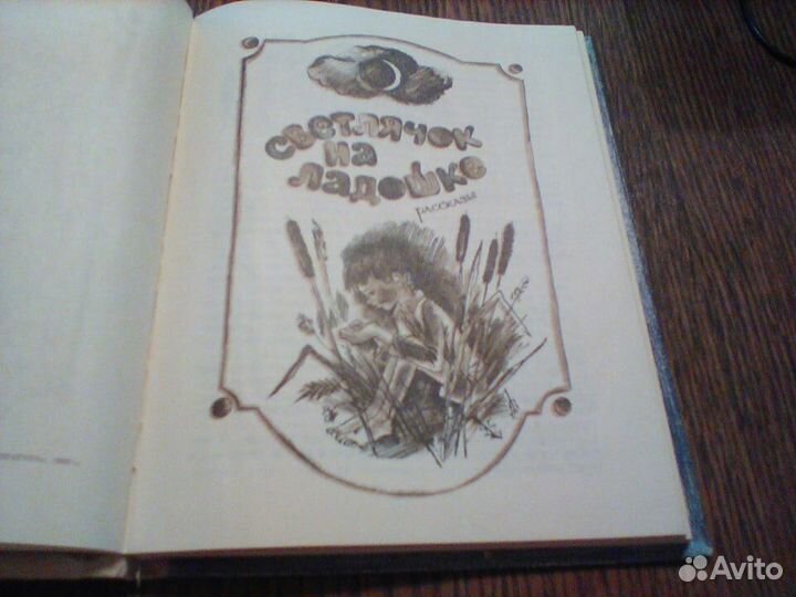 Лев Кузьмин. Малые звоны.1983 год