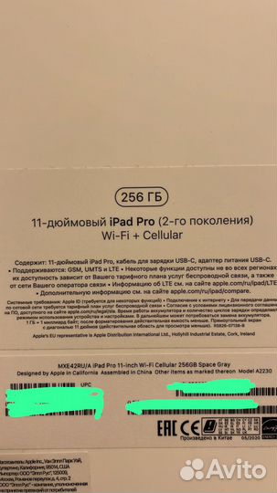 iPad pro 2 поколения 256 wi-fi плюс cellular