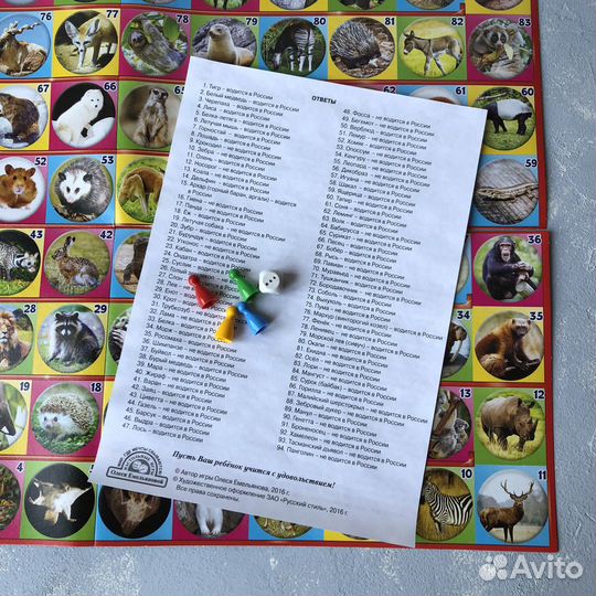 Настольная игра 